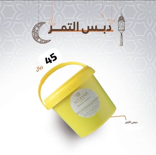 دبس التمر - عبوة كبيرة