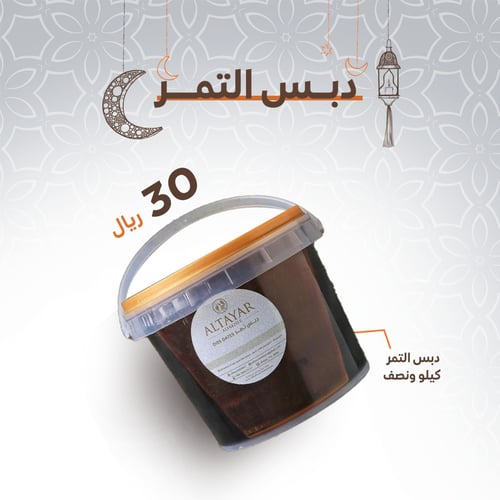 دبس تمر